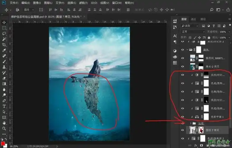 ps公益海报设计教程合成保护海洋动物公益海报