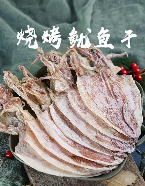 深珍五分地干鱿鱼淡干货烧烤用手撕芥末鱿鱼须尤鱼干货80g