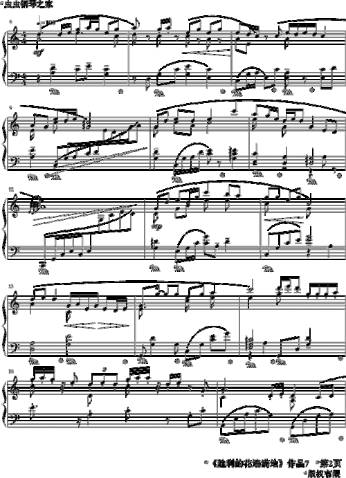 胜利的花遍满地op7 x 纪念华诞60周年 jerry5743 钢琴谱 五线谱