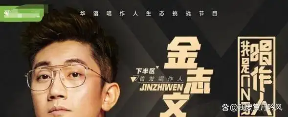 歌手总冠军好声音四强超级女声亚军我是唱作人下半区太难了