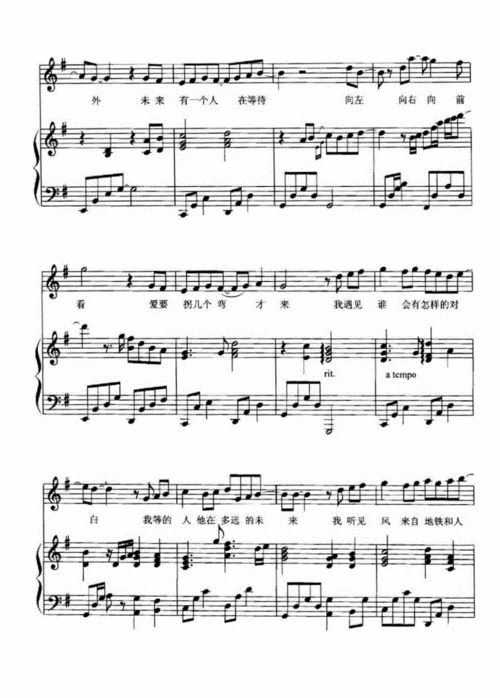 遇见正谱五线谱钢琴谱带歌词钢琴五线乐谱pdfdocx7页