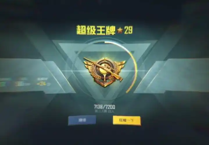 和平精英 #宝宝巴士火力车 发起全网挑战:单人四排王牌29星50杀!