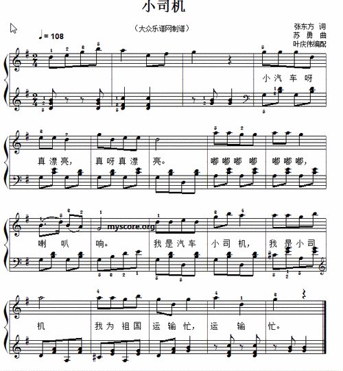 幼儿钢琴弹唱儿歌简谱 - 搜狗图片搜索