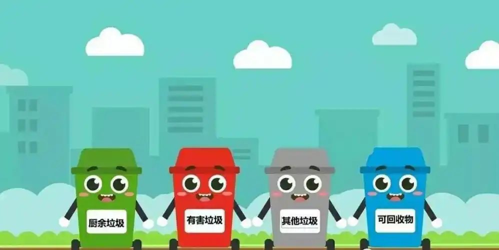 垃圾分类我先行——西安莲湖康桥幼儿园垃圾分类倡议书