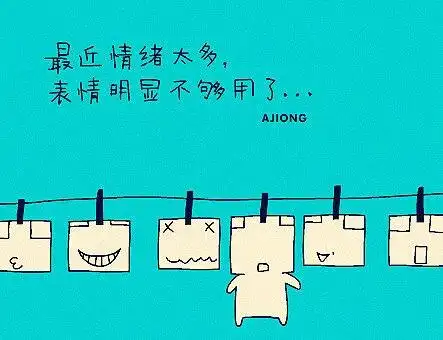 一段文字一种心情