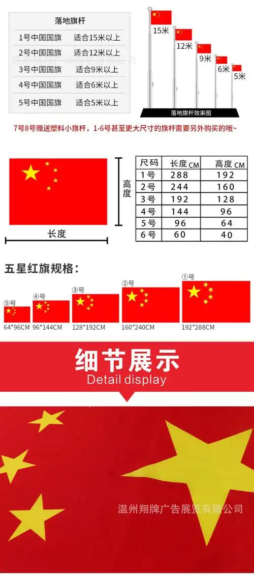 五星红旗国旗党旗旗帜国庆节装饰旗子红旗1-6号旗杆串旗旗彩旗