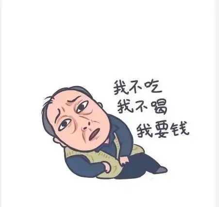 来自80后妈妈刘倩根据苏大强创作的系列表情包刷屏社交圈!很像很可爱.