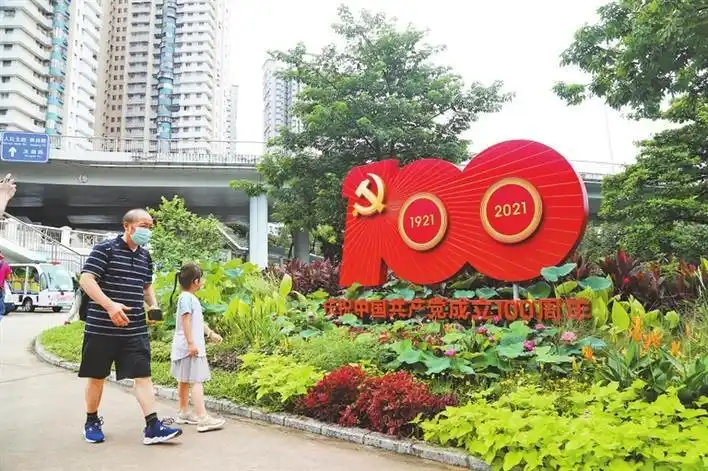 美丽深圳焕然一新迎建党100周年