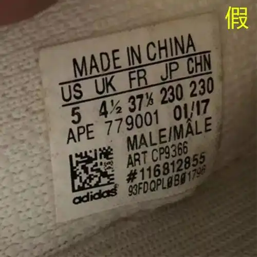 阿迪达斯鞋标签怎么辨别真假