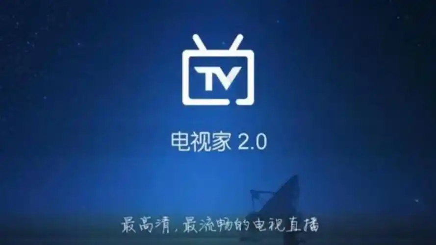 电视家多个公众号改名,此前电视家公告称不会跑路,引发热议