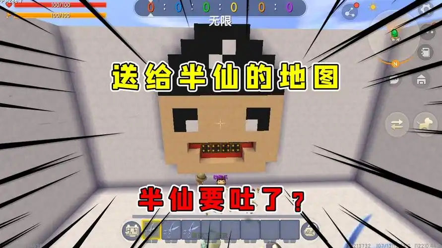 迷你世界刘半仙解说闯关