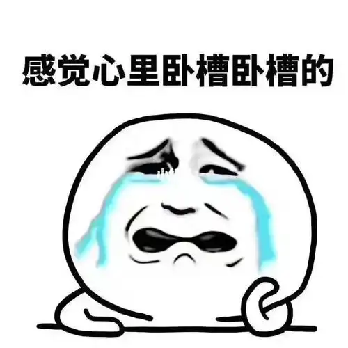 一早就觉着今天很难熬080808