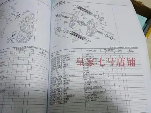 包邮 久保田收割机零件图册588 688 788 888 988久保田使用说明书