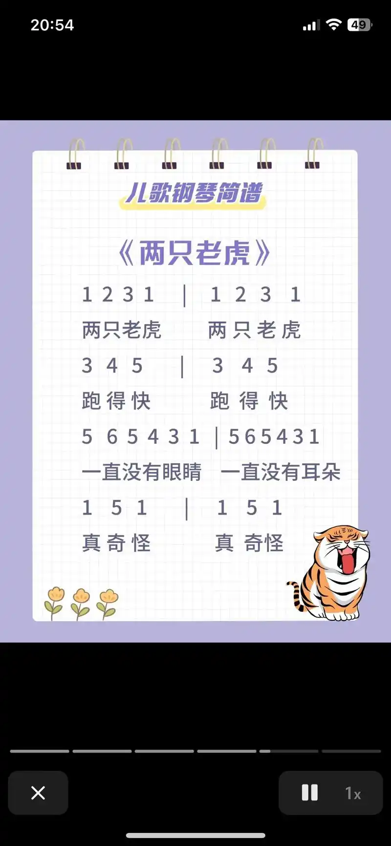 初学者儿歌练习谱#简谱 #初学者 #二胡 #唢呐 #笛子 - 抖音