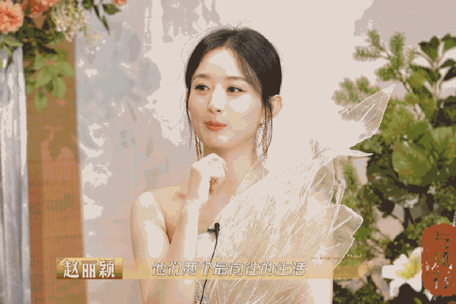 赵丽颖林更新三字接龙好默契##沈璃行云最向往的生活##与凤行