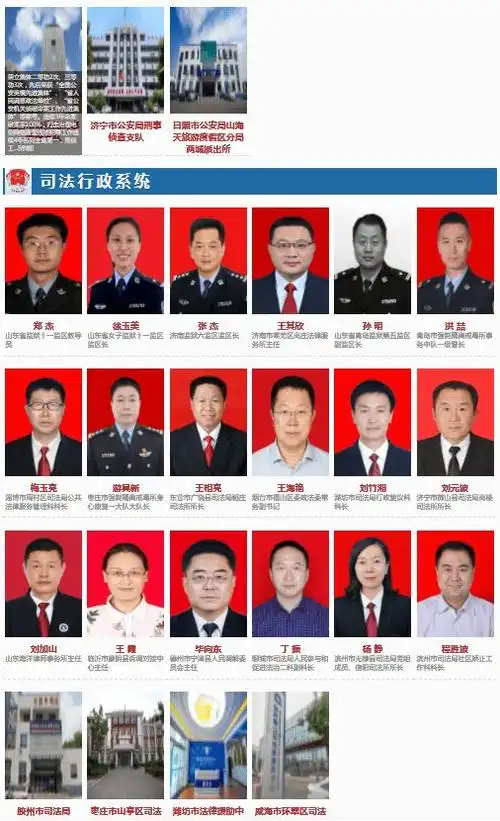 山东政法英模展启动济宁法院这名法官入选