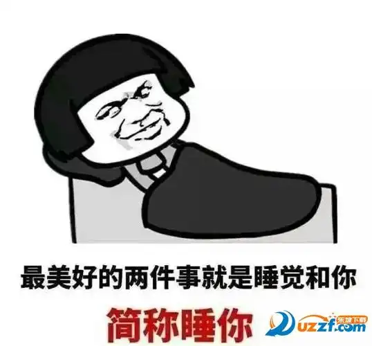 撩妹开场表情包高清版