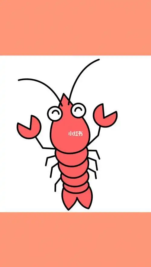 简笔画龙虾彩色幼儿 简笔画图片大全-蒲城教育文学网