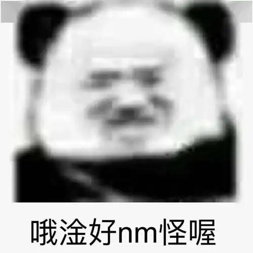 奇怪的表情增加了