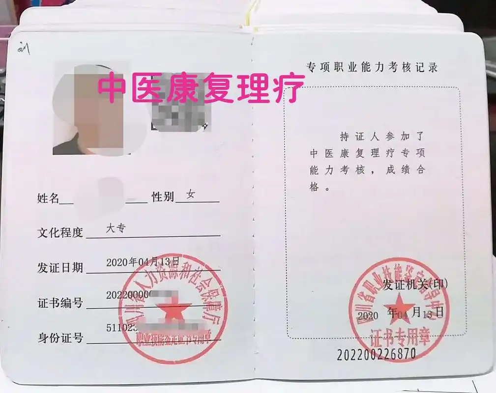 2,鼓励参加职业技能培训,取得中医康复理疗师证书.