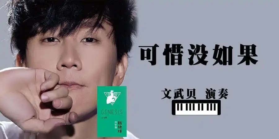 可惜没如果歌词(年轮歌词) - 科技田(www.kejitian.com)