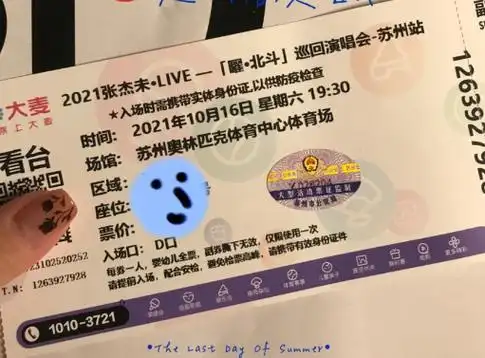 大麦演唱会门票实名制后转送方法