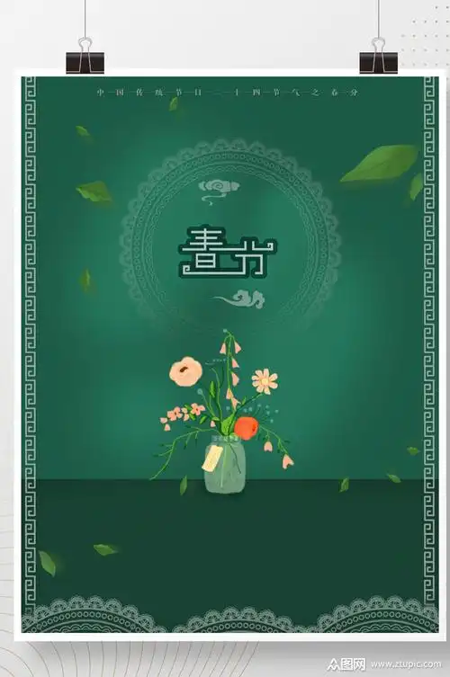 本作品是由z莹上传的原创平面广告素材,适用于海报设计