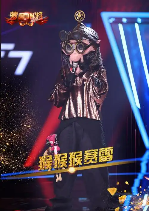 蒙面唱将猜猜猜第三季