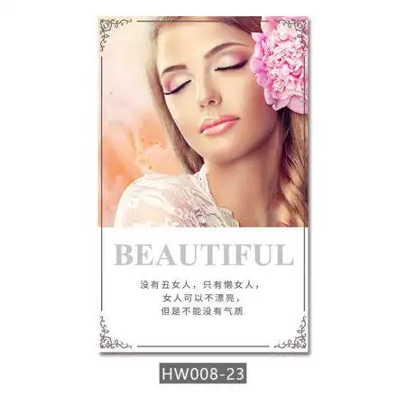 美容院装饰品养生会所海报图宣传画广告贴画美女企业文化墙壁挂画 60*