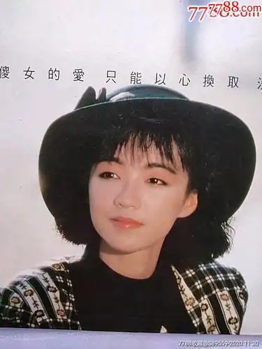 陈慧娴—傻女------朋友的订单(稀少片,宝丽金)-老唱片/胶片-7788收藏