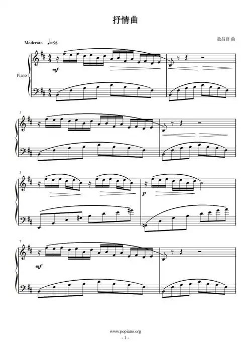 《抒情曲》川音四级钢琴谱-c调-虫虫钢琴