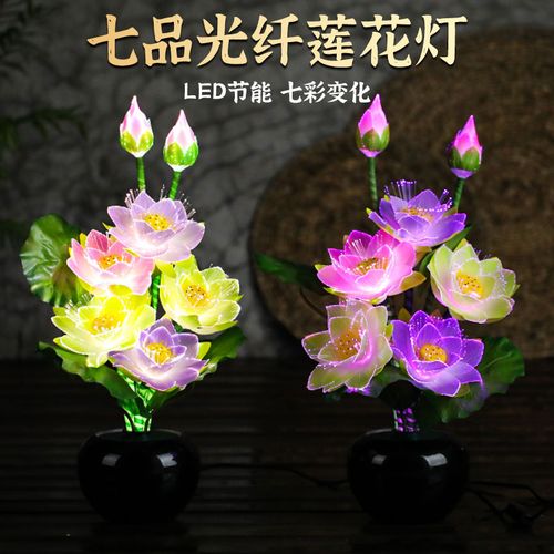 七彩莲花灯新款插电供灯led灯长明灯荷花家用供奉三品五品七品灯