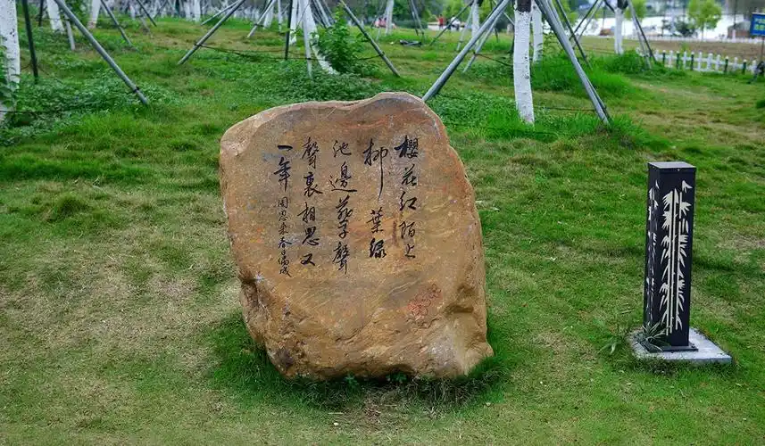 樱花公园景观石文化