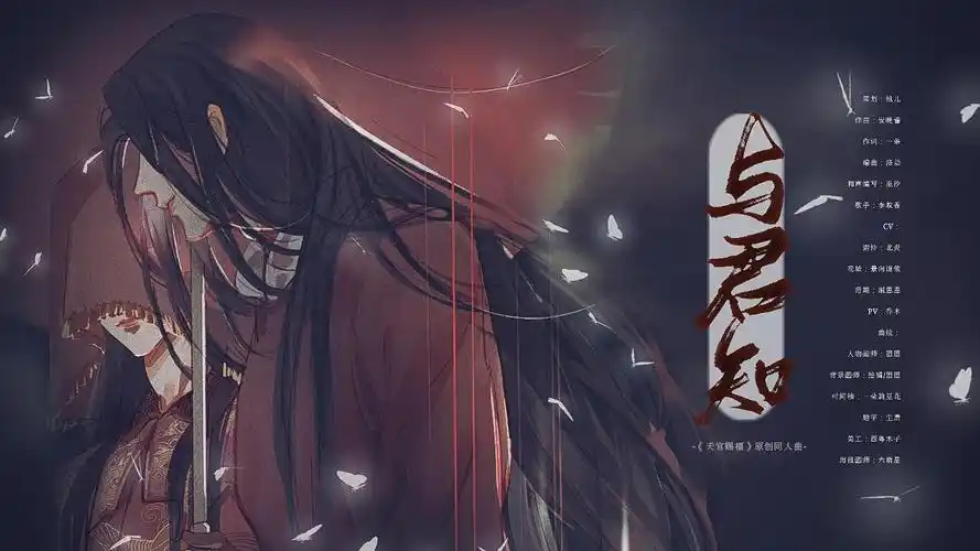 【推文】——《天官赐福》墨香铜臭bl文