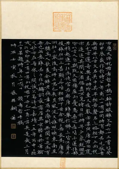 品翰堂杯第八届中国硬笔书法公开赛金奖作品