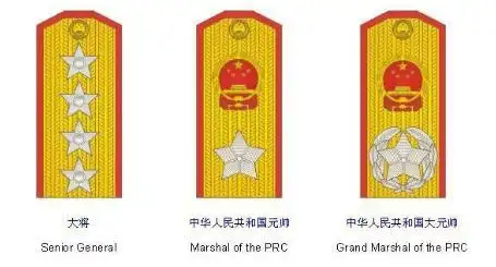 党中央为何不再授予"元帅"军衔?虽然就这一个原因,但很有道理