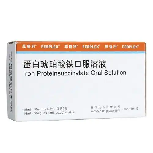 菲普利蛋白琥珀酸铁口服溶液婴15ml:40mg*4瓶/盒 缺铁性贫血 孕妇补铁
