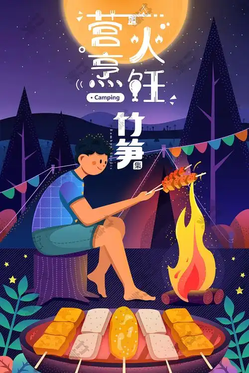 竹笋集108 扁平人物插画