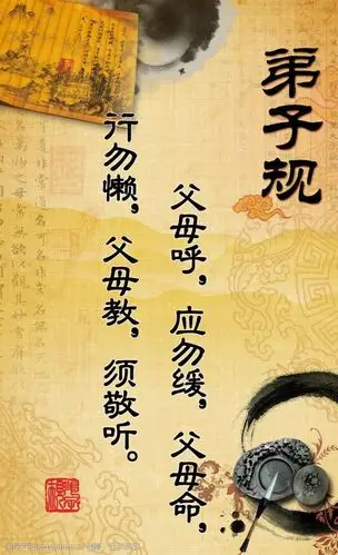 文化墙弟子规图片
