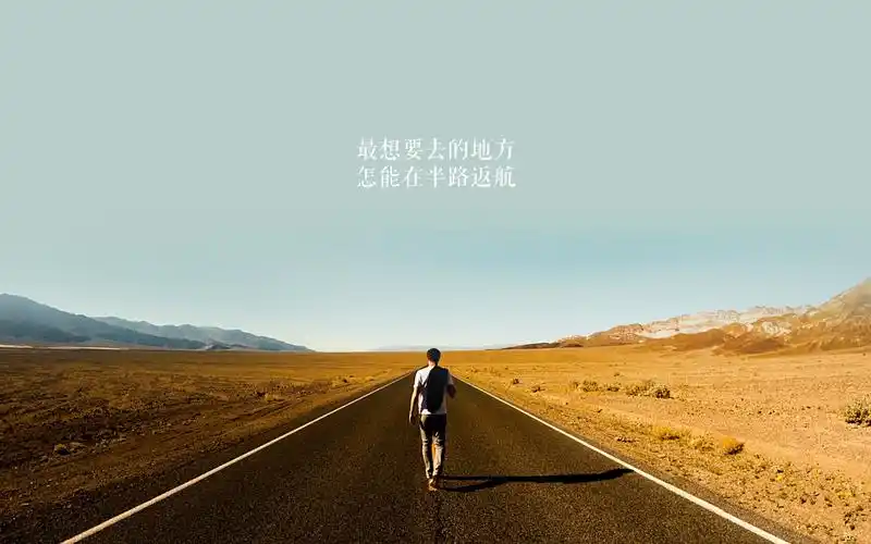 小清新唯美意境经典励志文字高清桌面壁纸下载