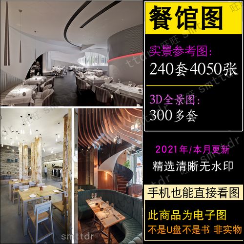 餐馆餐厅装修设计效果图片主题小饭店新中式怀旧仿古现代简约风格