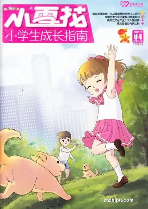 小雪花(小学生成长指南)2017年4月期-杂志封面秀,精彩导读,杂志铺