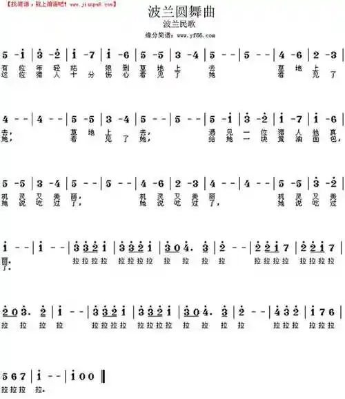 《波兰圆舞曲》简谱