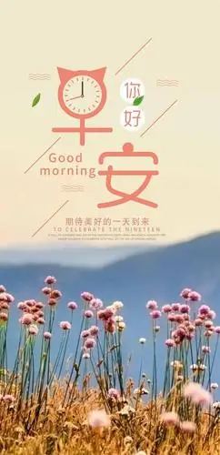 微信早安最新潮的正能量励志图片早安适合发朋友圈的精辟语录大全