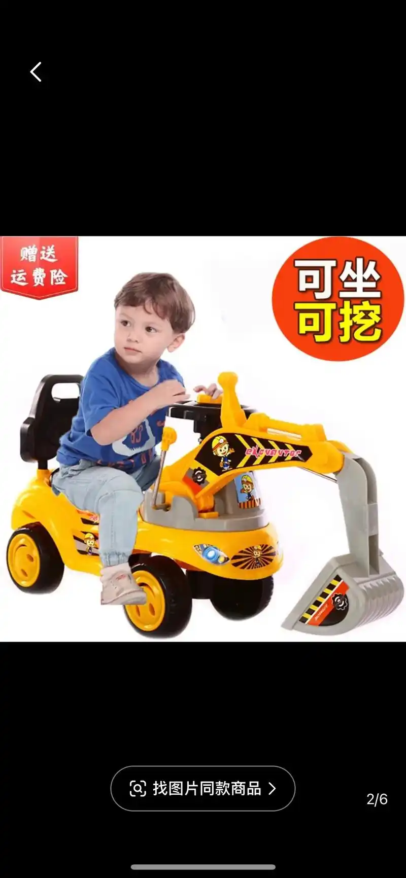 【新粉福利】挖掘机可坐人玩具儿童挖机车