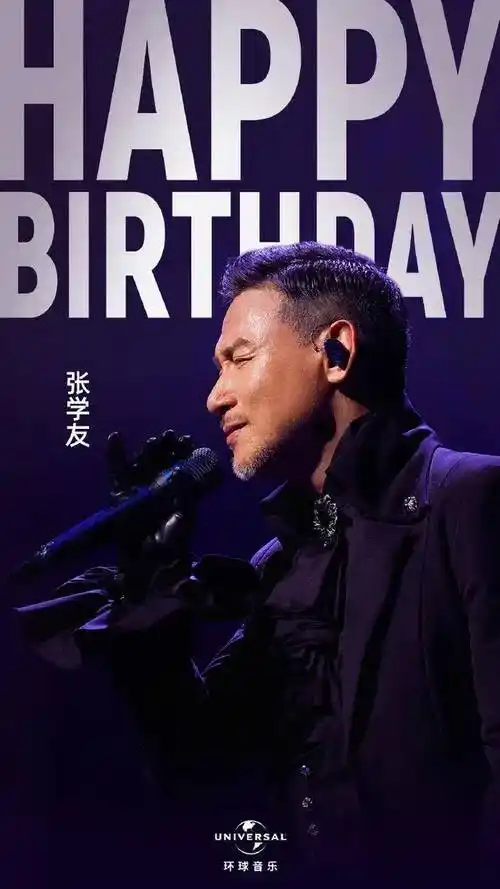 张学友迎来64岁生日!已开满1000场个人演唱会