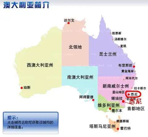 悉尼的地理位置