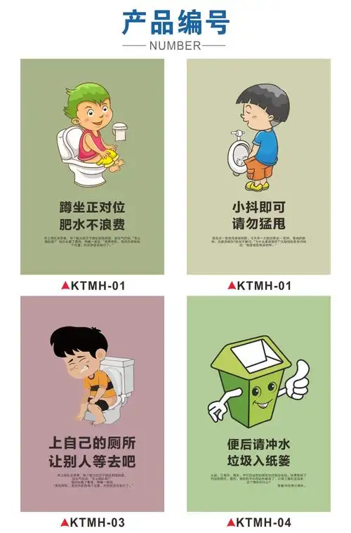 厕所文化布置墙贴画笑话短句段子小故事展板搞笑贴图漫画标语文明幽默