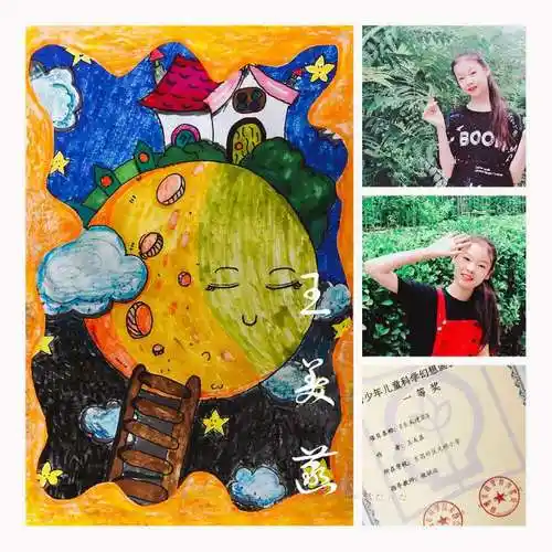 科技点燃梦想,创新成就未来——光明小学第35届科技画成果展