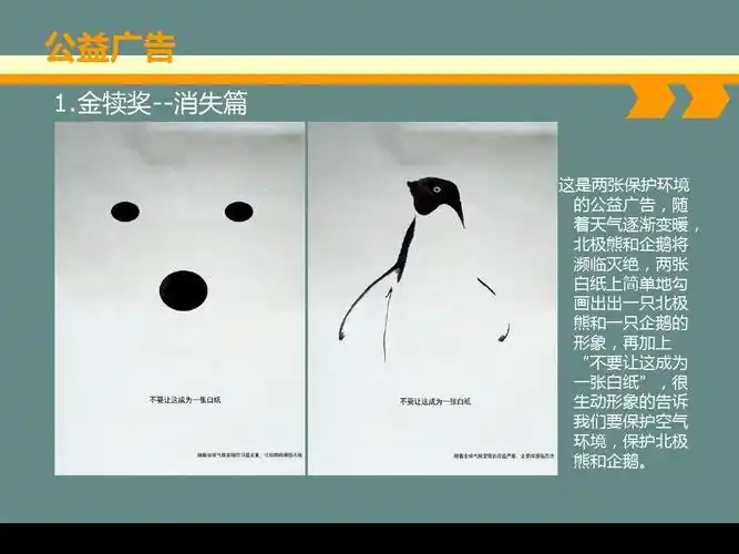 优秀海报赏析ppt